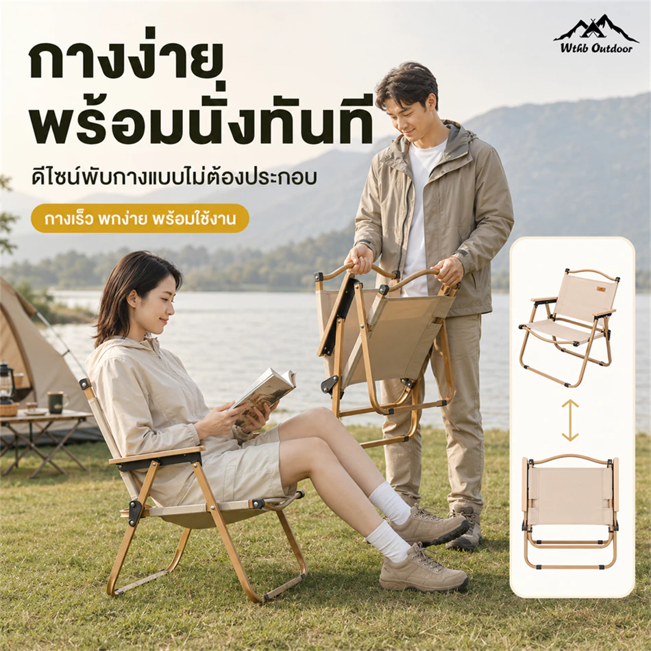 เก้าอี้แคมป์ปิ้งพับได้ ขาอลูมิเนียม รับน้ำหนัก 300kg thumbnail 3