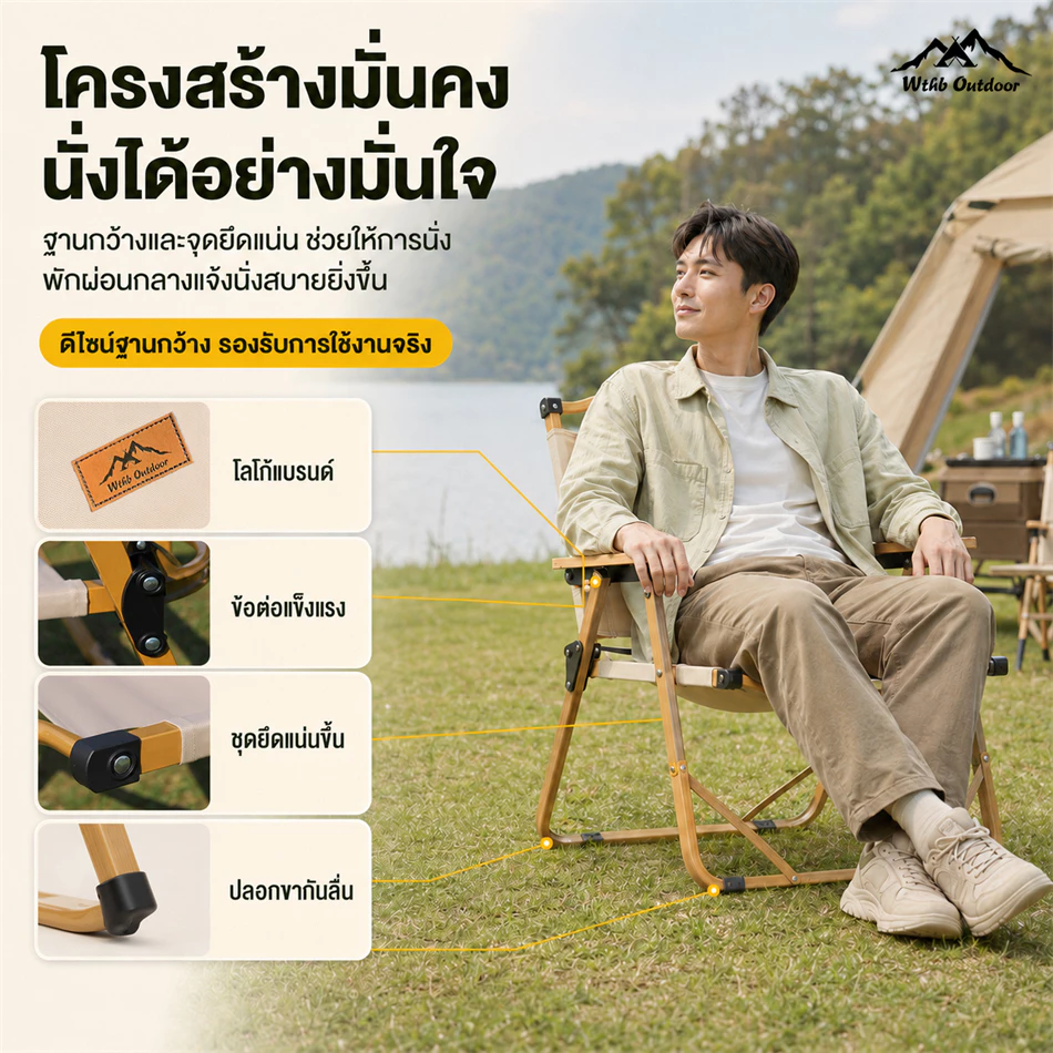 เก้าอี้แคมป์ปิ้งพับได้ ขาอลูมิเนียม รับน้ำหนัก 300kg thumbnail 8
