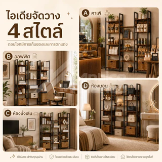 Antico ชั้นวางของ ชั้นวางหนังสือ ชั้นวางของมัลติฟังก์ชัน ทำจากเหล็กและไม้ ชั้นไม้ ประกอบง่าย แข็งแรง