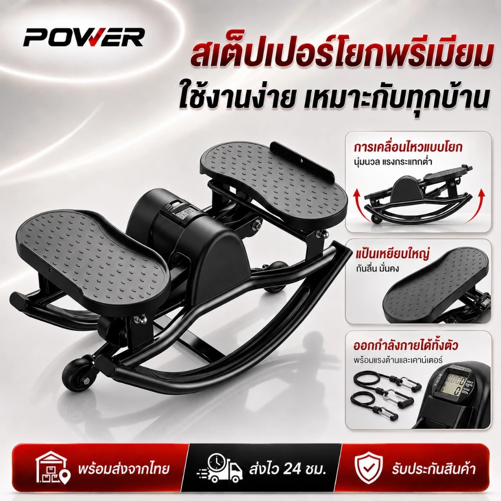 สเต็ปเปอร์ U-Shape เครื่องเหยียบออกกำลังกาย ซ้าย-ขวา Mini Stepper พร้อมเชือกดึง เครื่องบริหารต้นขา สะโพก น่อง