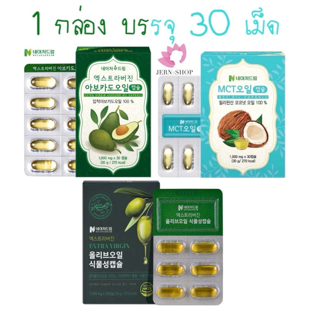 🍀exp.2027-2028🌸น้ำมันสกัดเย็น🥑by🥥Nature Dream Oil Capsule {30 แคปซูลเจล}