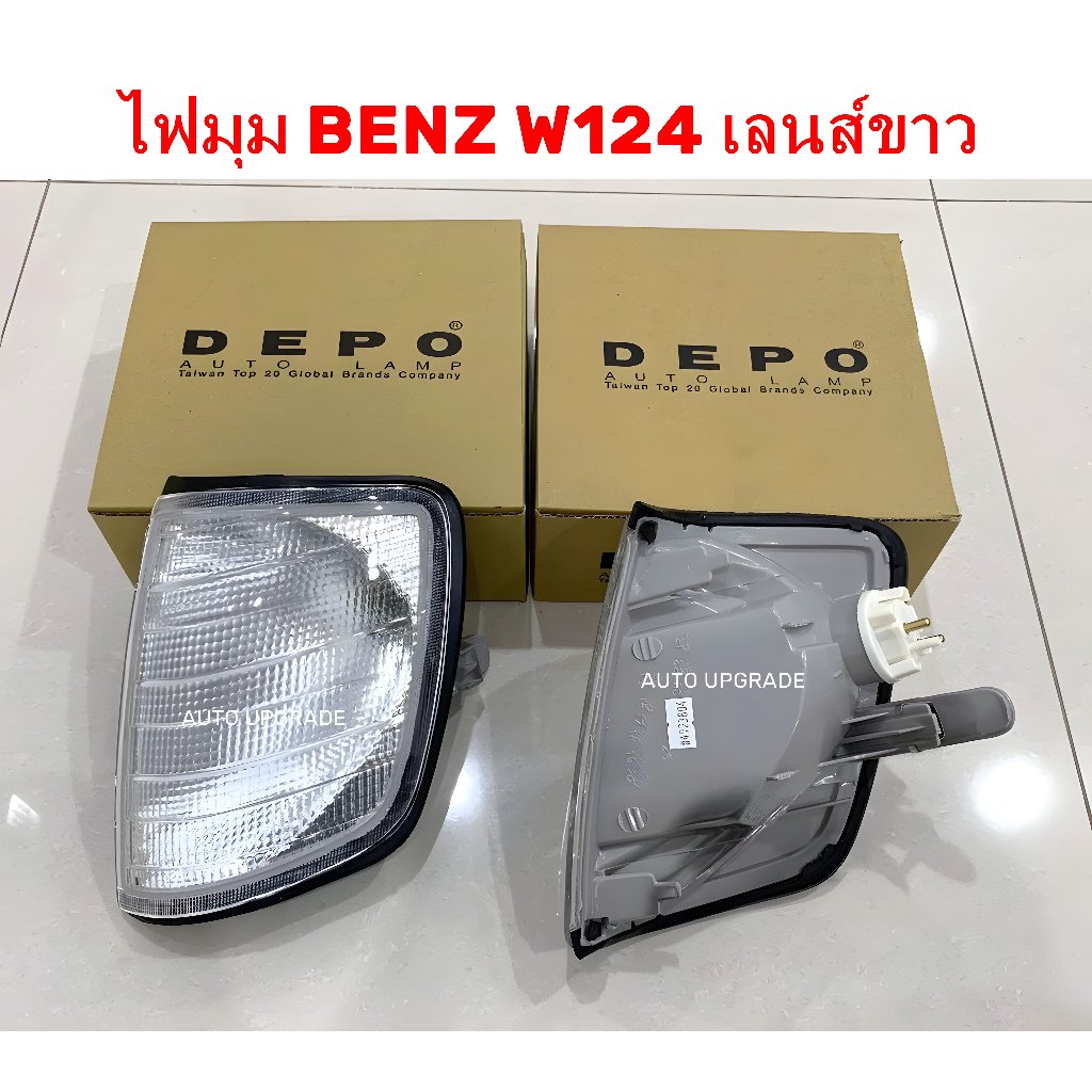 DEPO ไฟมุม ไฟเลี้ยว BENZ W124 เลนส์ขาว