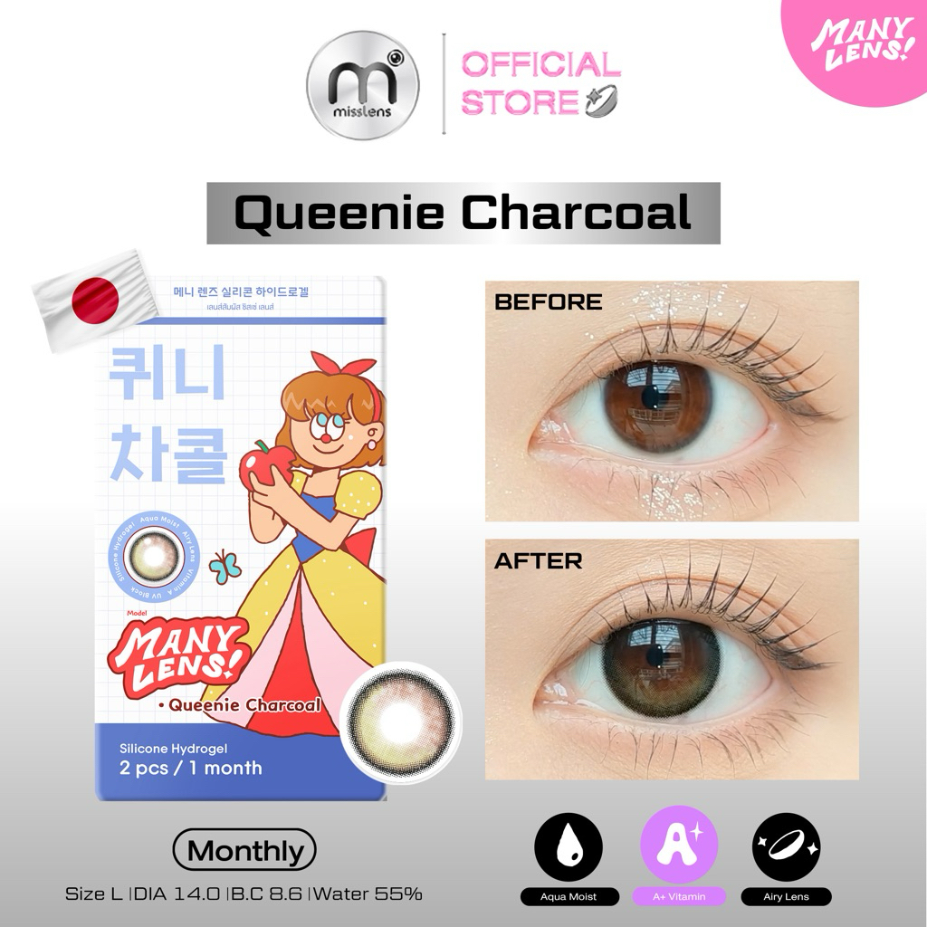 Misslens : Manylens Airy "Queenie Cocoa/Charcoal "Type 1 M