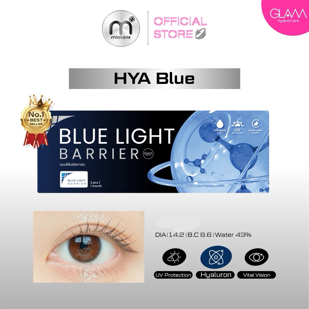 Misslens : เลนส์ป้องกันแสงสีฟ้า [สำหรับตาแห้งมาก] GLAM HYA BLUE LIGHT BARRIER [8XHyaluron Lens💧]Type 1 Month