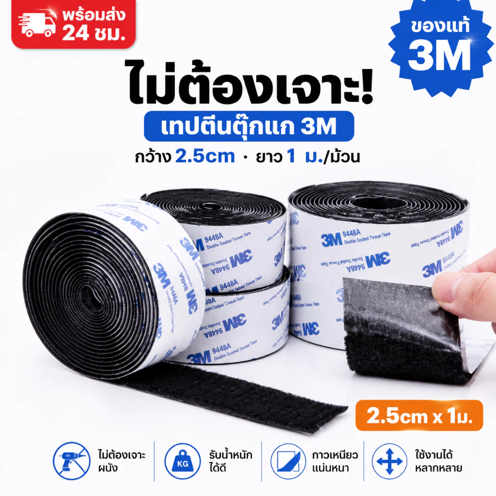 ❤COD❤ตีนตุ๊กแก 【ยาว 1 ม】ตีนตุ๊กแก ตีนตุ๊กแกแบบมีกาว 3M ขน+หนาม มีกาวทั้งสองเส้น ตีนตุ๊กแกมีกาว ติดหน้าต่าง ติดกรอบรูป