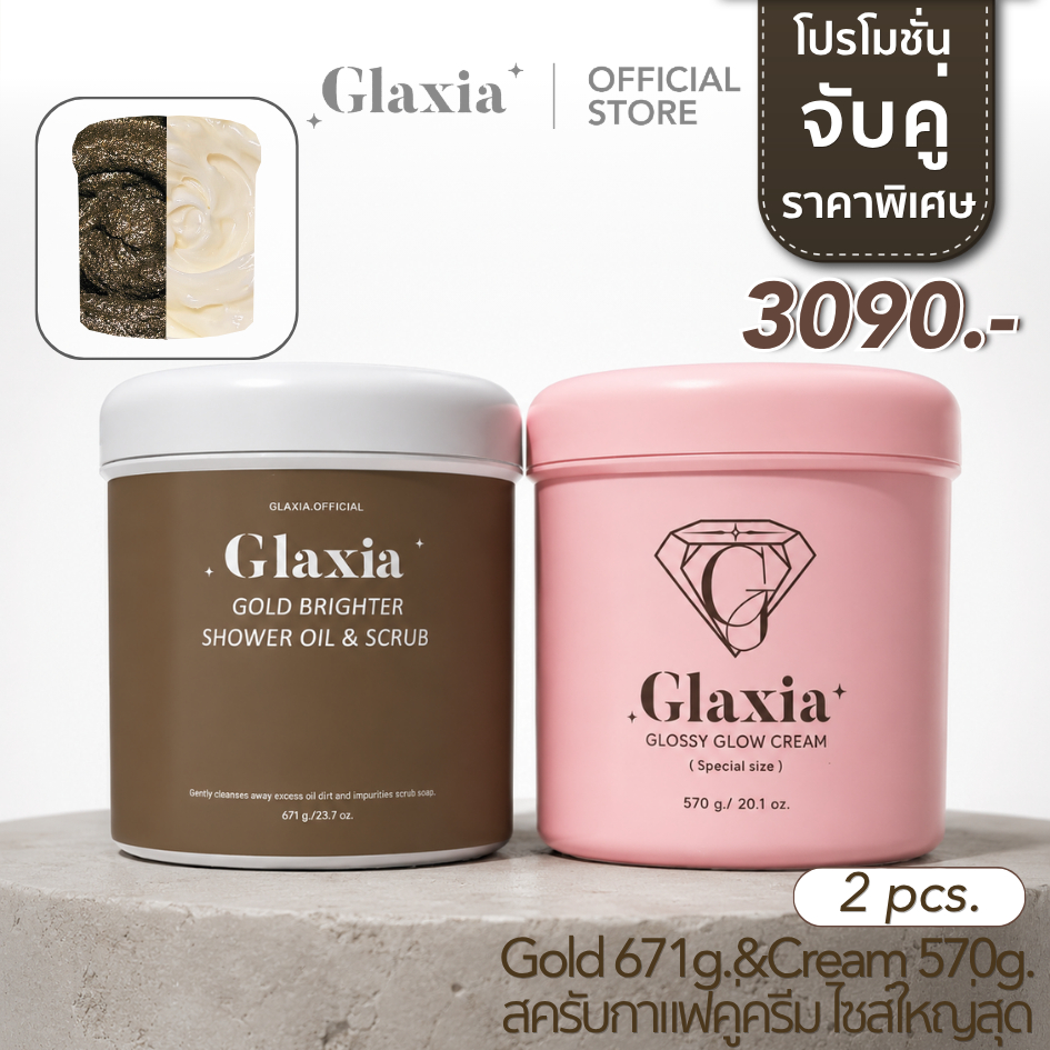 (พร้อมส่ง) ส่งฟรีเซทครีมเบิ้ม+สครับ Gold เบิ้ม Glaxia