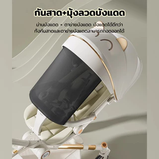 Flybb รถเข็นเด็ก หน้า-หลัง 2 ทิศทาง พับเก็บได้ นั่ง/เอน/นอน นำขึ้นเครื่องบินได้ รถเข็นเด็กพกพา