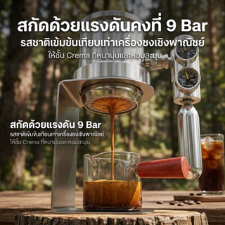 【HaoWoo Select】เครื่องชงเอสเปรสโซระบบลม ทำจากสแตนเลส 304 แรงดันสูง 9 บาร์