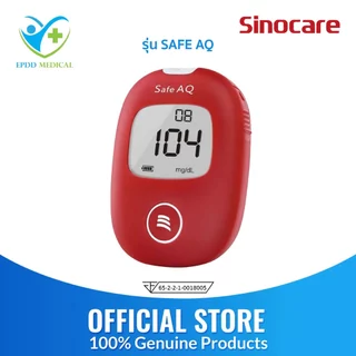 แผ่นตรวจ Sinocare Safe AQ เครื่องวัดน้ำตาลในเลือด ตรวจเบาหวาน ส่วนลดพิเศษ 50 %