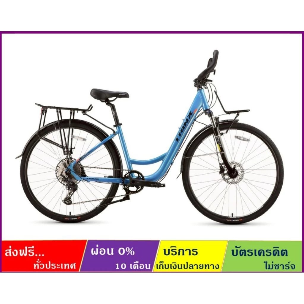 TRINX TOURING 1.1(2026) จักรยานทัวร์ริ่ง ล้อ 700C เกียร์ SHIMANO 12 SP แฮนด์ปีกผีเสื้อ กะโหลกกลวง เบรคน้ำมัน เฟรม ALLOY