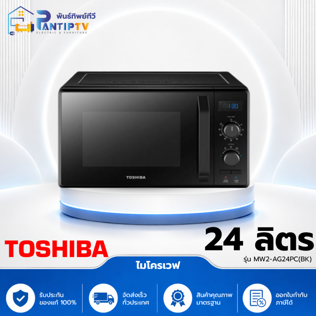 Microwave (800 W, 24 L ,Black) MW2-AG24PC(BK)
