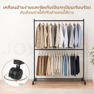 JOYNEST วัสดุโลหะคาร์บอนสตีล ราวตากผ้า 2 ชั้น 200CM ล้อเลื่อนที่สามารถเคลื่อนย้ายได้ เพิ่มความสามารถในการซักผ้าชั่วคราว