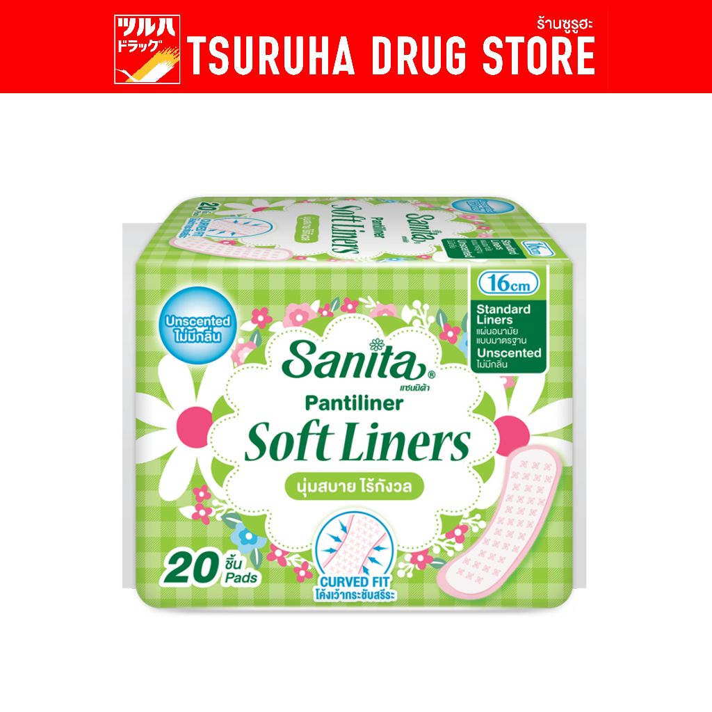 แซนนิต้า แผ่นอนามัย ซอฟท์ไลเนอร์ 16ซม. 20's SANITA Pantiliner Soft Liners 16cm. 20's