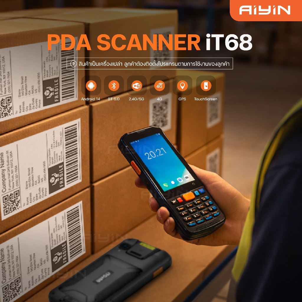 AiYin PDA Scanner IT68 เครื่องPDA นับสต๊อกสินค้า เครื่องสแกนบาร์โค้ด สแกนบาร์โค้ดพกพาหน้าจอสัมผัส