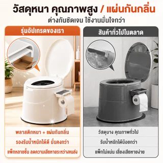 Casa โถส้วมเคลื่อนที่ ผู้สูงอายุ ผู้ป่วย แบบพกพา ระบายอุจจาระ สุขาเคลื่อนที่ นั่งสบาย ทนทาน ใช้ในบ้าน สะดวกสูง