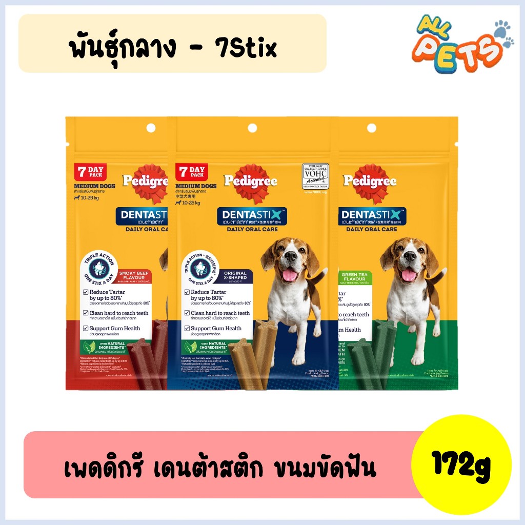 Pedigree DentaStix ขนมสุนัขขัดฟัน (พันธุ์กลาง-7แท่ง) 172g