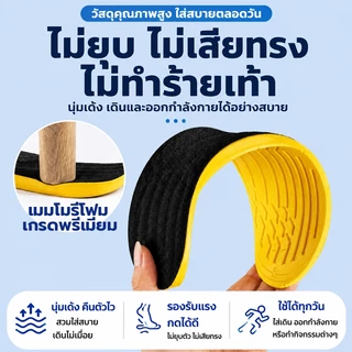 แผ่นรองเท้าเพื่อสุขภาพ แผ่นรองเท้าแก้ไขขา X / ขา O ลดอาการปวด รองรับอุ้งเท้า ลดความเมื่อยล้าจากการยืนนาน