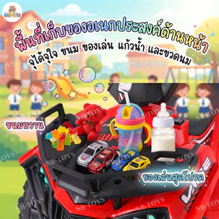 NB-TOYS รถแบตเตอรี่เด็ก ATV รถของเล่นเด็ก รถแบตเตอรี่เด็กนั่ง ทรงวิบาก มีรีโมท มีบลทูธ บางรุ่น