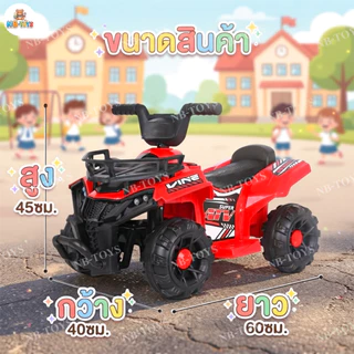 NB-TOYS รถแบตเตอรี่เด็ก ATV รถของเล่นเด็ก รถแบตเตอรี่เด็กนั่ง ทรงวิบาก มีรีโมท มีบลทูธ บางรุ่น