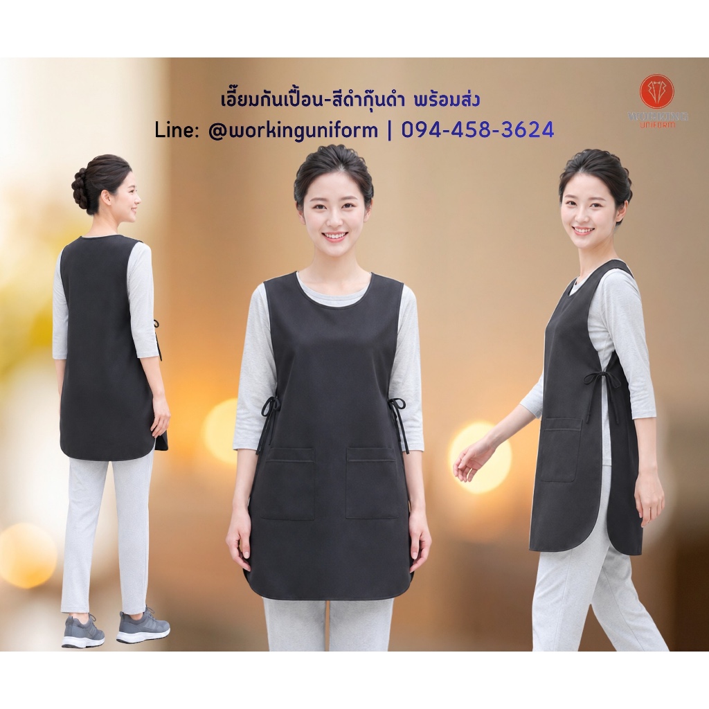 เอี๊ยมกันเปื้อนสีดำ กุ๊นดำ เอี๊ยมแบบสวมหัว