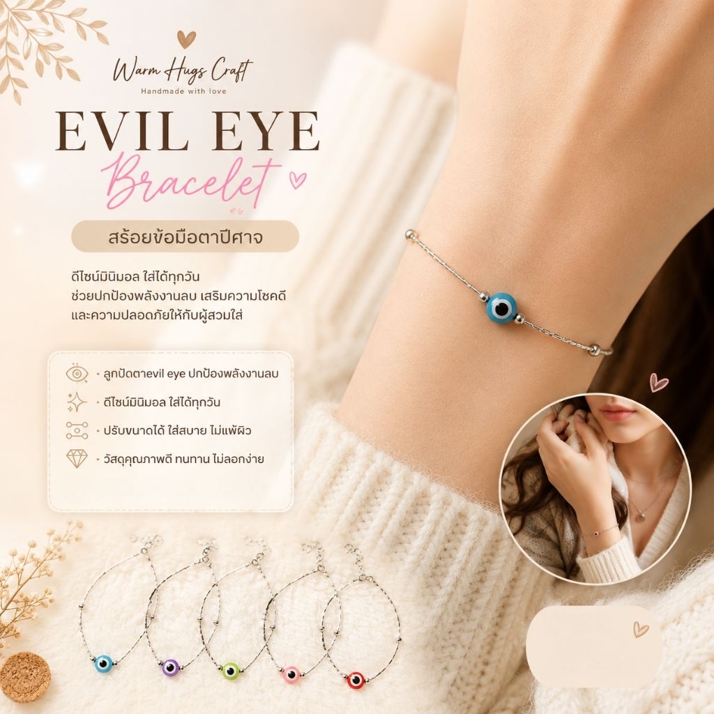 Bracelet >> สร้อยข้อมือแฟชั่น กำไลแฟชั่น สร้อยลูกปัด กำไลโซ่ เครื่องประดับสายมู Hamsa Wicca Handmade BOHO