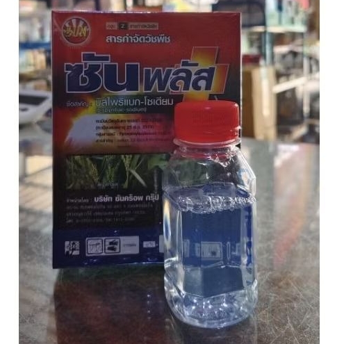 ซันพลัส100กรัม+สารจับใบอย่างดี100ซีซี.