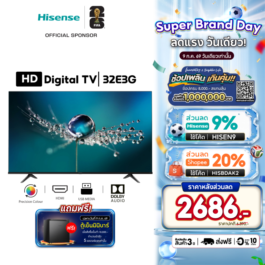 Hisense ทีวี 32 นิ้ว HD Digital TV Audio DVB-T2 / USB2.0 / HDMI /AV รุ่น 32E3G
