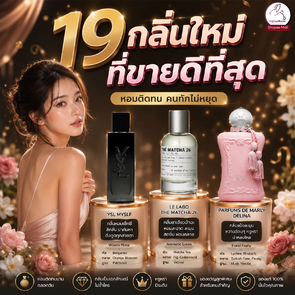 ⭐กลิ่นใหม่พร้อมส่ง⭐ น้ำหอมสีชา Seecha [ส่งทุกวัน] ⭐2แถม1⭐ Seecha oil Perfume สีชา ของแท้ ออยน้ำหอม (ขนาด50 ml.)