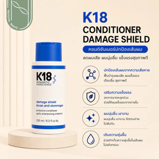 K18 Biomimetic Molecular Repair แชมพู/คอนดิชันเนอร์/Leave-in/oil เพิ่มความเงางามความแข็งแรงเส้นผม