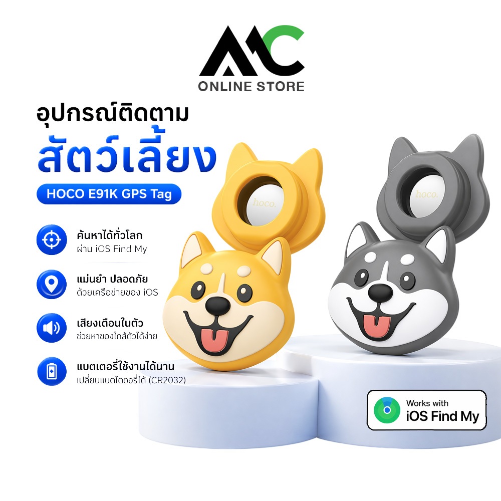 [สำหรับ iOS] HOCO E91K อุปกรณ์ติดตามสัตว์เลี้ยง Find My ติดปลอกคอหมา แมว GPS Tag รองรับ iOS เท่านั้น