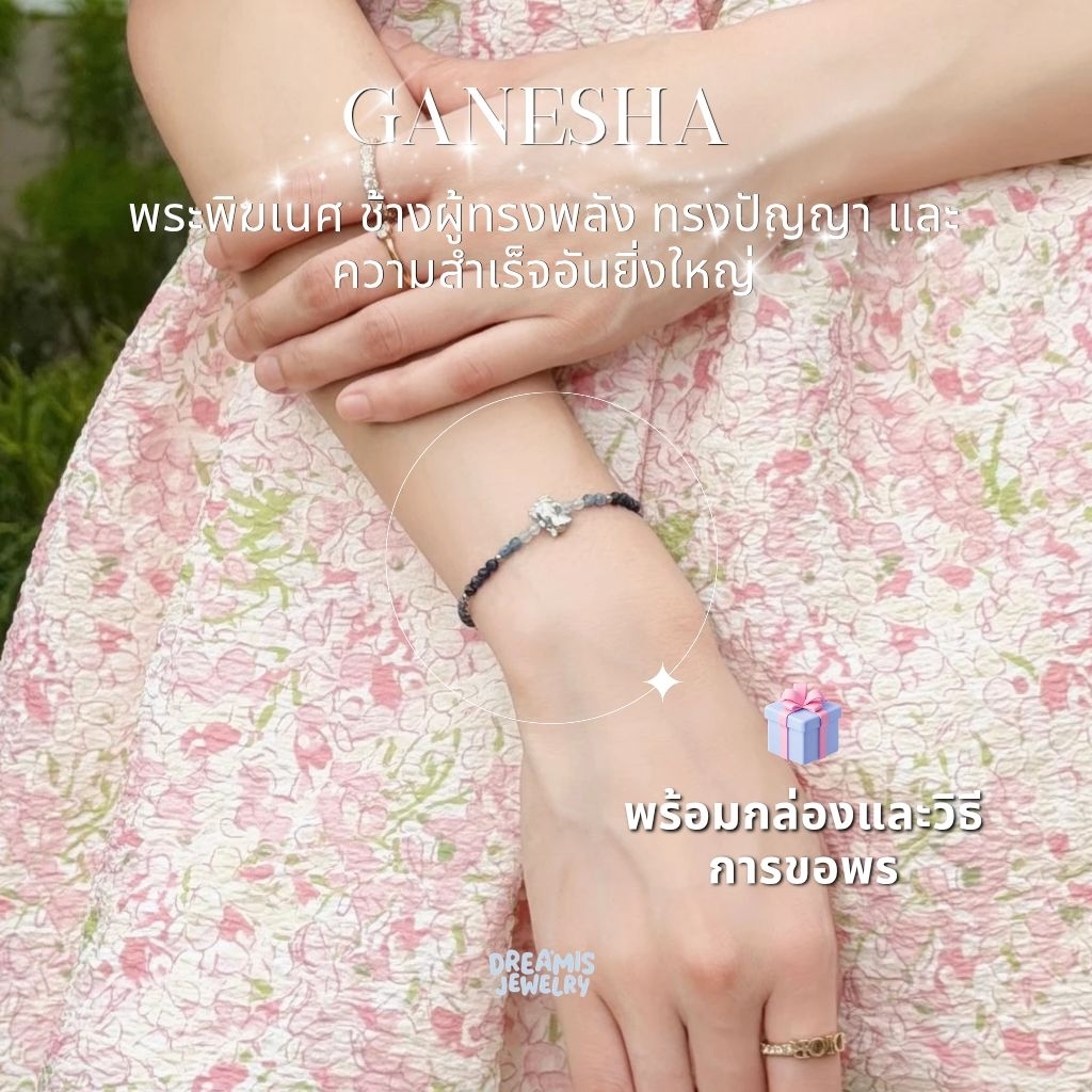 กำไลพระพิฆเนศเทพแห่งความสำเร็จทุกประการ เบิกเนตรที่วัดแขกคลองสี่