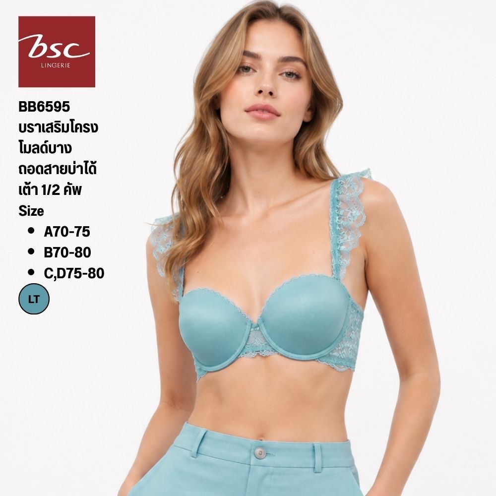 BSC เสื้อชั้นในแบรนด์ดัง BB6595 เกาะอก 1/2 คัพ ถอดสายบ่าได้แต่งลูกไม้มีช่องใส่ PAD ดันทรง