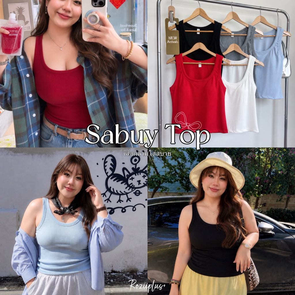𝗦𝗮𝗯𝘂𝘆 𝗧𝗼𝗽 เสื้อกล้ามมีบราในตัว❤️สาวอวบ❤️มีส่งด่วน | roziiplus
