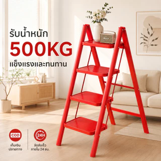Esshelf บันไดพับได้ บันไดอลูมิเนียม 2/3/4/5 ชั้น บันไดบ้าน แข็งแรง ไม่ก๊องแก๊ง ต้องประกอบ