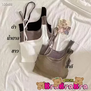[ส่งจากไทย] 𝑩𝒓𝒂𝑩𝒓𝒂𝑩𝒓𝒂 #bra-139 เสื้อกล้าม สายเดี่ยว ใสได้ หลายแบบ