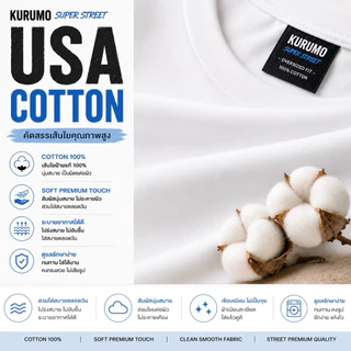 KURUMO เสื้อยืดเปล่า Cotton 100% รุ่น Street Premium เสื้อยืด ทรงโอเวอร์ไซส์ ใส่ง่าย ดูดี แมตช์ได้หลายลุค่ะ