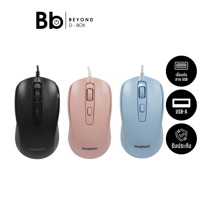 เมาส์ NUBWO NM-157 by BB Beyond D-Box
