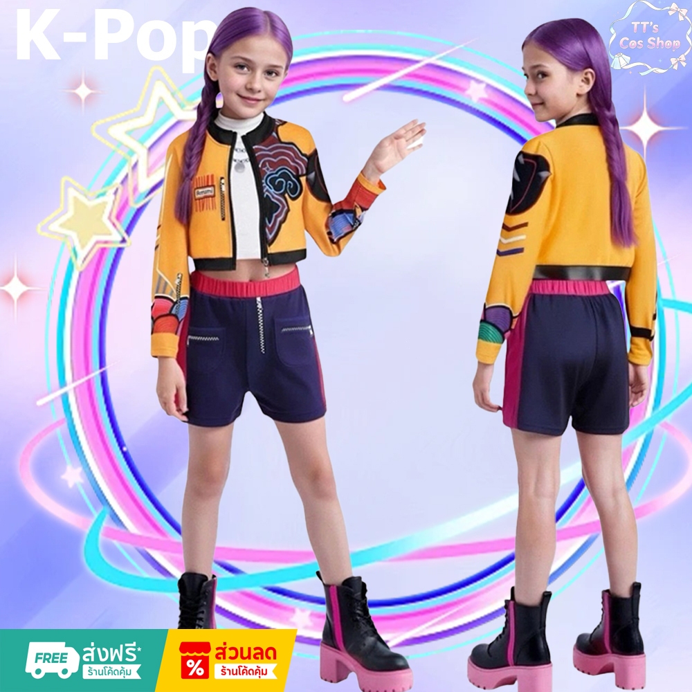 K-Pop Demon Hunters cosplay Rumi Cosplay  Rumi ชุด คอสเพลย์ ชุดแสดงเด็ก  ฮาโลวีน คอสเพลย์ เด็กผู้หญิ