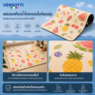 VENSOTTI แผ่นรองห้องน้ำดินไดอะตอมไมต์ พรมเช็ดเท้านุ่ม ดูดซับน้ำ แห้งเร็ว กันลื่น ลดกลิ่นอับ ทำความสะอาดง่าย 80x50 ซม.