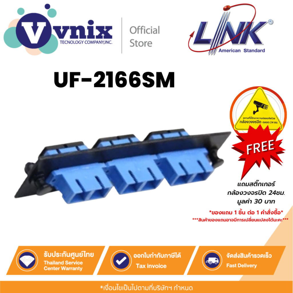 LINK รุ่น UF-2166SM 3 SC Duplex Snap-In Adapter PLATE (SM & MM.)(แผง SNAP SM,SC 6 F) By Vnix Group