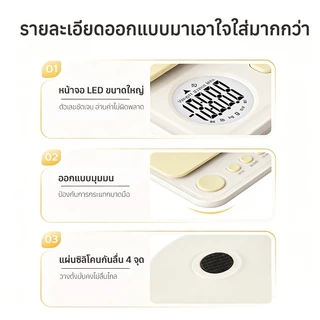 ตาชั่งครัวดิจิตอลบ้าน ความละเอียดสูง ตวงน้ำหนักกรัมแม่นยำ