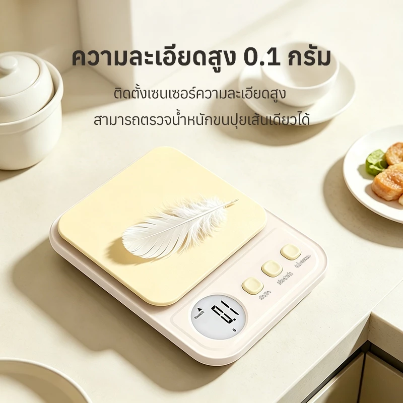 ตาชั่งครัวดิจิตอลบ้าน ความละเอียดสูง ตวงน้ำหนักกรัมแม่นยำ