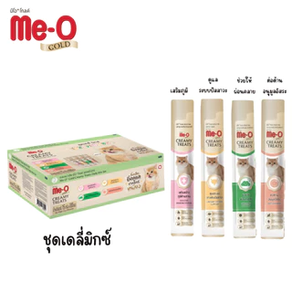 ขนมแมวเลีย มีโอโกลด์ แพค 100 ซอง Me-O Gold Creamy Treats ชุดเดลี่มิกซ์&ชุดบำรุงสุขภาพ