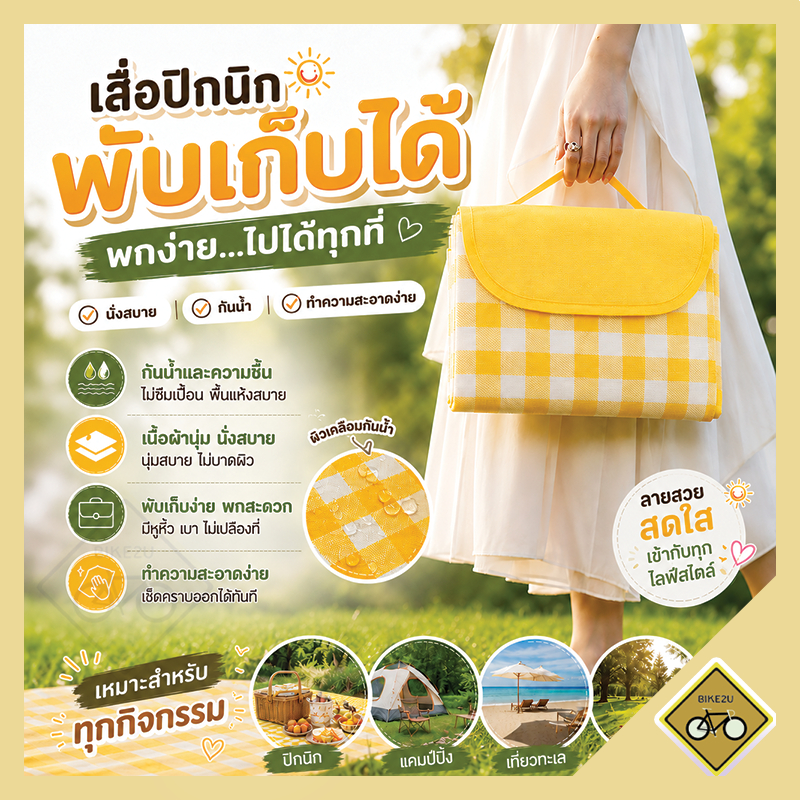 เสื่อปิกนิก เสื่อพับได้ เสื่อชายหาด เสื่อพกพา กันน้ำ ทนต่อการสึกหรอ กันคราบ ซักได้ อุปกรณ์แคมป์ปิ้ง