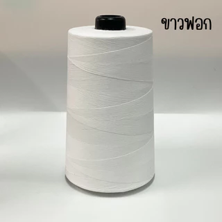 1 หลอด (ด้ายมัดย้อม) ด้ายตราซุปเปอร์แพนด้า No.50/2 น้ำหนัก ขนาด 500 กรัม ฝ้ายธรรมชาติ (COTTON) 100%