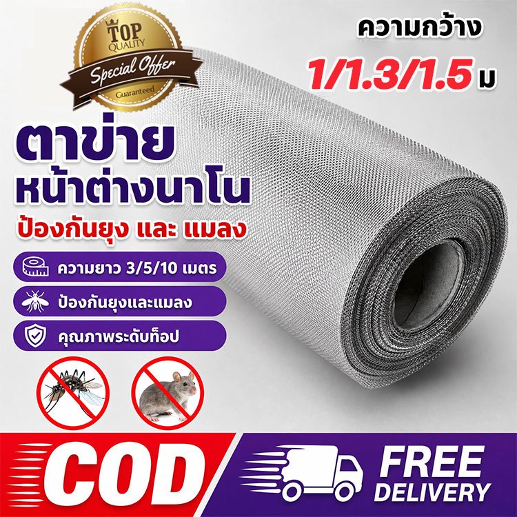 🚫🦟ติดตั้งง่าย มุ้งลวดไฟเบอร์กลาส มุ้งลวดกันยุง  ยาว 3m, 5m, 10m กันยุงและแมลง ตาข่ายมุ้งไฟเบอร์กลาส มุ้งกันยุงหน้าต่าง