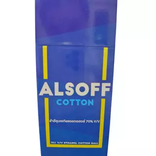 สำลีชุบแอลกอฮอล์ 70% Alsoff cotton บรรจุแผงละ 8 ก้อน