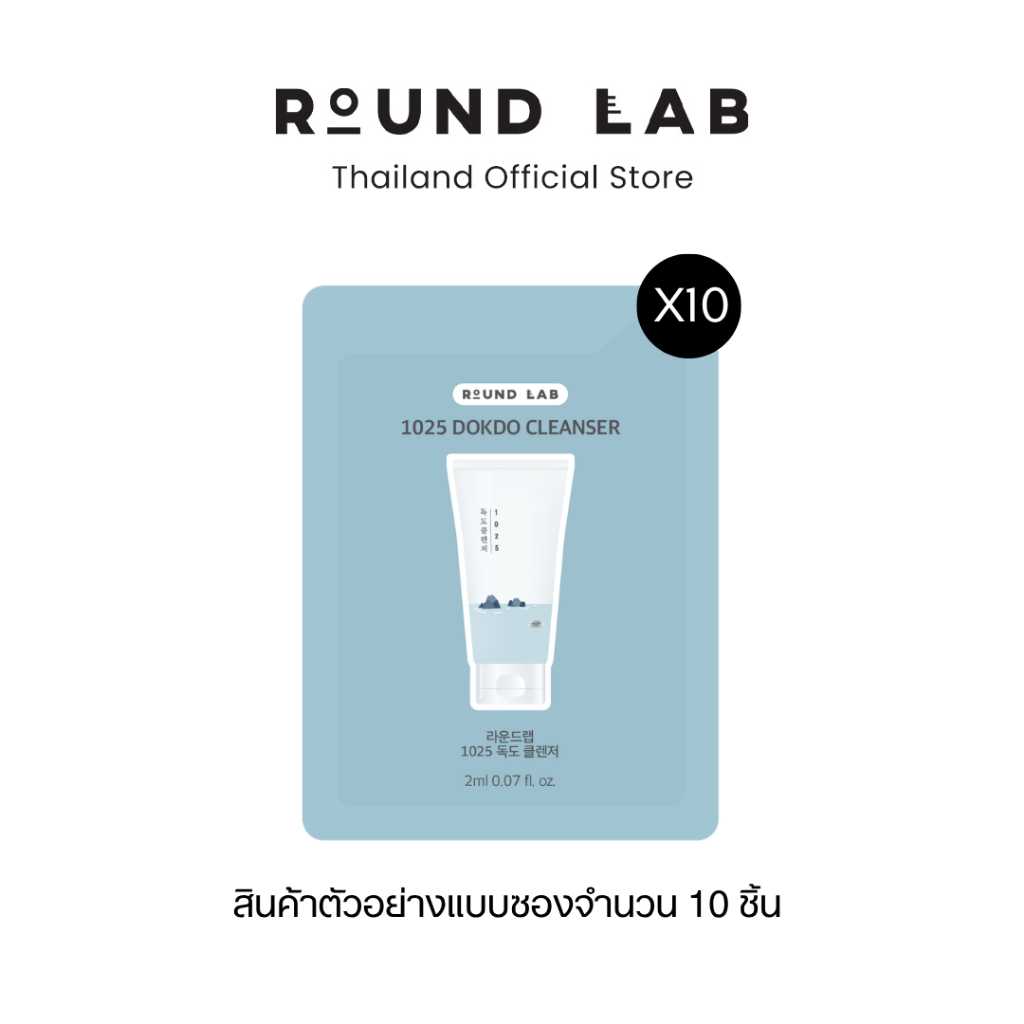 [สินค้าแถมงดจำหน่าย] สินค้าของแถมแบบซอง Round Lab Dokdo Cleanser (10 ชิ้น)