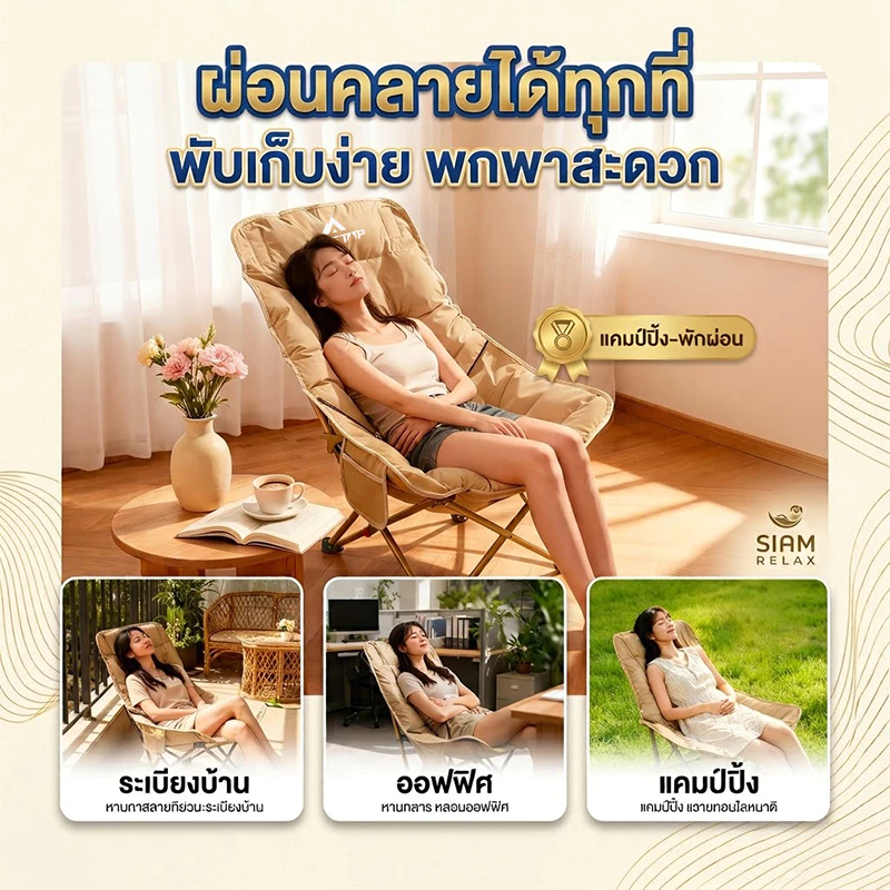 เก้าอี้แคมป์ปิ้ง เก้าอี้สนามพับได้ อุปกรณ์แค้มปิ้ง ปิคนิค ตกปลา พลาสติกเสริมแรง 300กก thumbnail 7