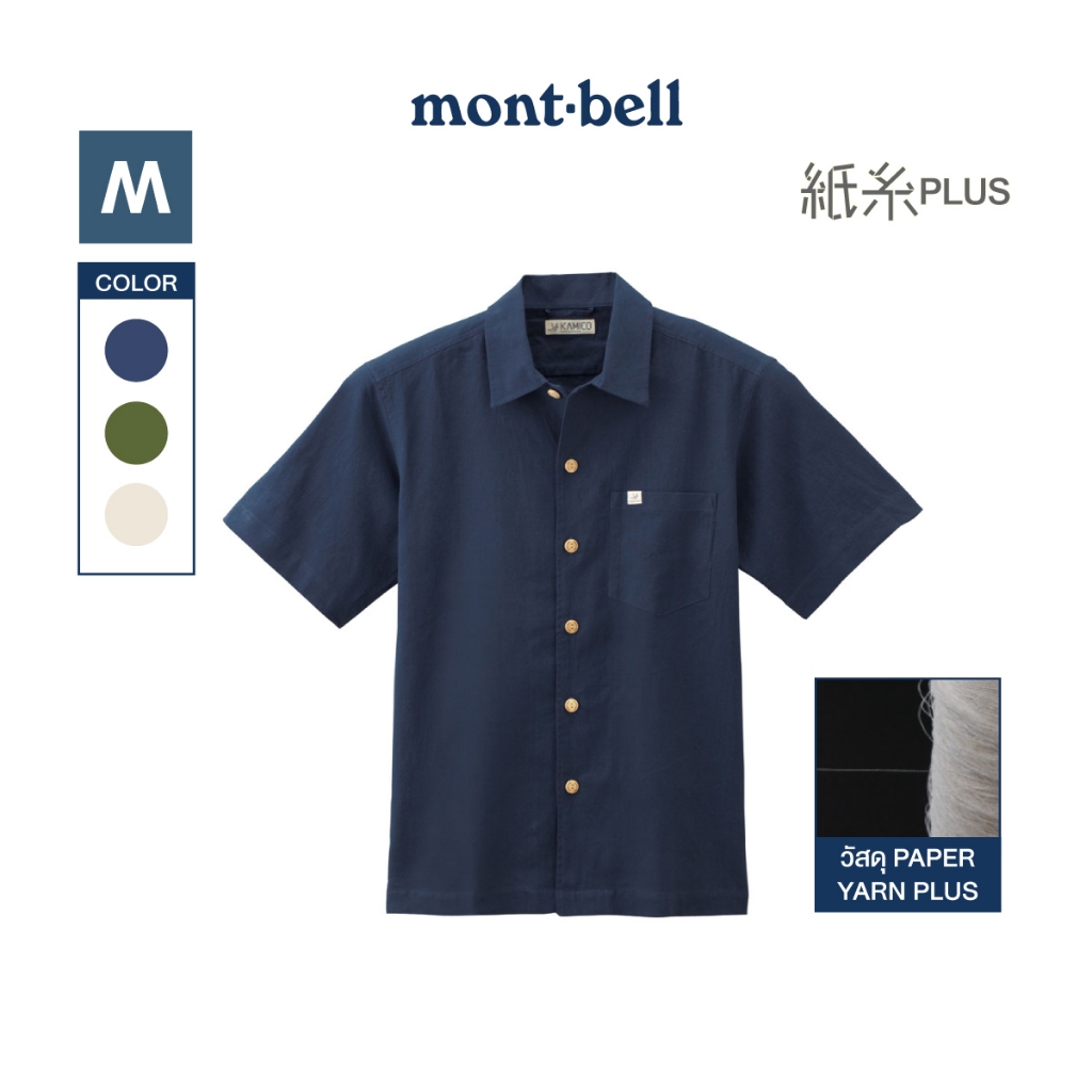Montbell เสื้อเชิ้ตแขนสั้นผู้ชาย รุ่น 2104476 KAMICO Short Sleeve Shirt Men's